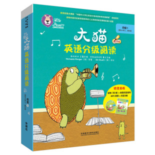 适合小学三 四年 Cat Big 外研社图书 大猫英语分级阅读四级1