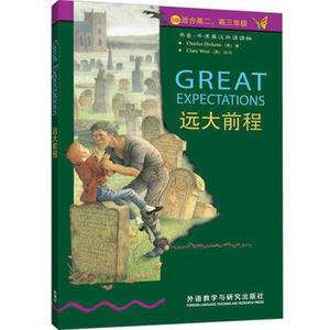 【外研社图书】远大前程(第5级.适合高二.高三)(书虫.牛津英汉双