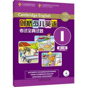 【外研社图书】剑桥少儿英语考试全真试题第二级I