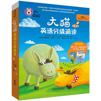 大猫英语分级阅读六级2(适合小学四.五年级)(7册读物+1册指导)(附光盘)