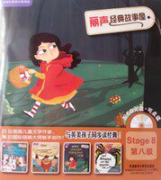 丽声经典故事屋第八级(外研社英语分级阅读)(点读版)(配光盘)