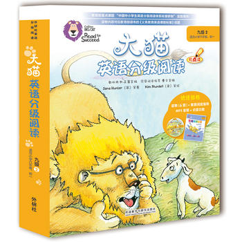 大猫英语分级阅读九级2(适合小学六年级.初一)(6册读物+1册指导)(附光盘)