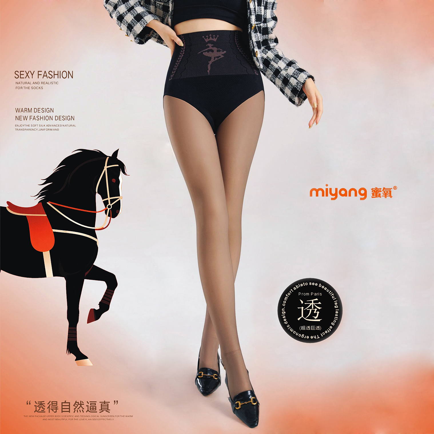 蜜氧9118/9207性感黑丝连裤袜秋冬外穿光腿神器防勾丝磨毛打底袜