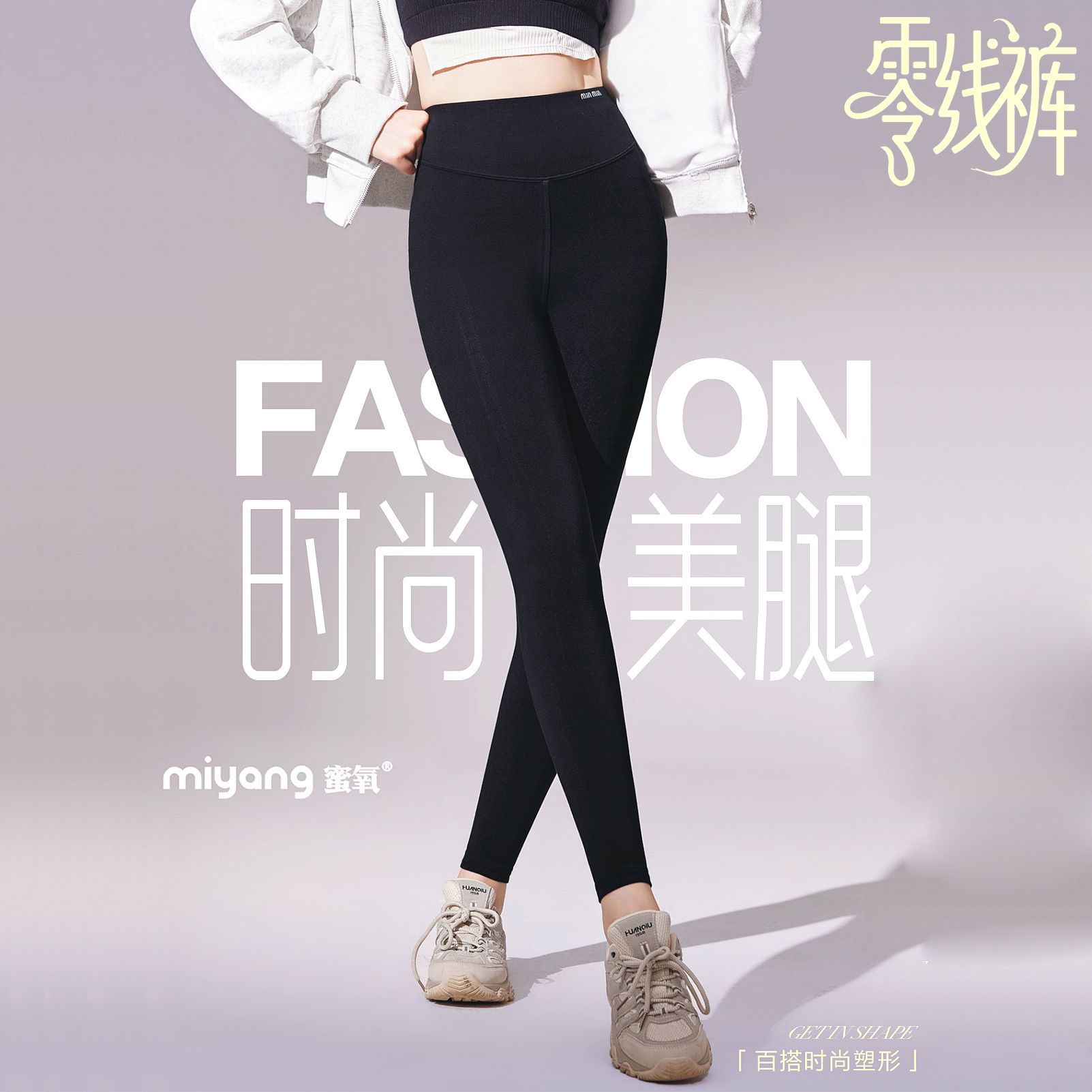 蜜氧零线裤秋冬新款女士无缝打底小黑裤加绒加厚弹力显瘦外穿裤子