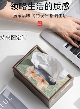 家用纸巾盒定制办公室饭店抽纸盒