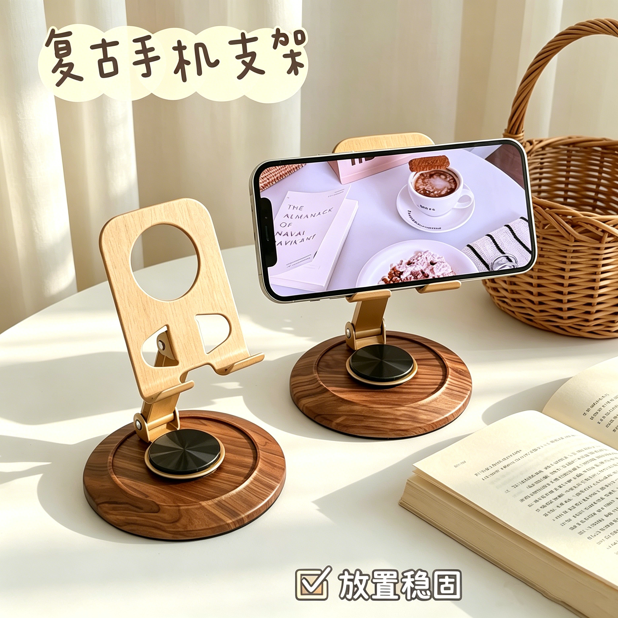 胡桃木木纹金属手机支架平板支架