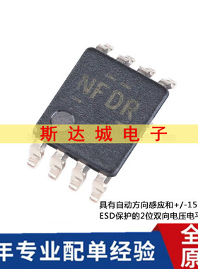 全新原装 TXB0102DCUR VSSOP-8 2位双向电压电平转换器芯片 现货