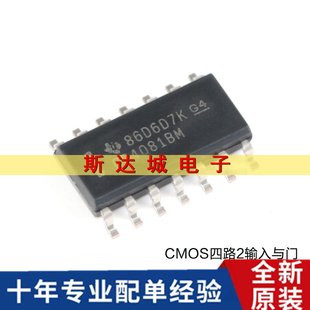 全新原装  CD4081BM96 SOIC-14 CMOS四路2输入与门 贴片逻辑芯片