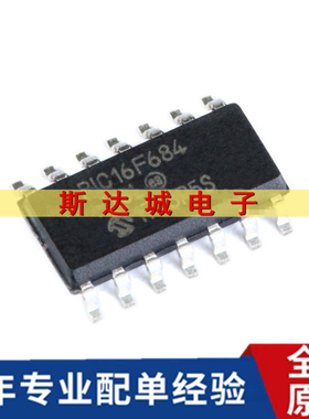 全新原装 PIC16F684-I/SL SOIC-14 微控制器/8位 芯片 贴片