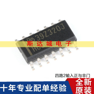 全新原装 SN74HC00DR SOIC-14 四路2输入正与非门 贴片逻辑芯片