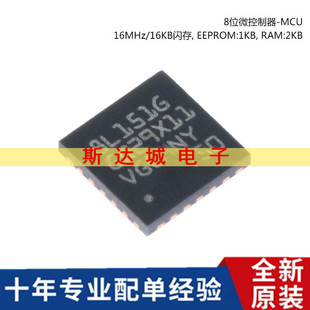 全新原装STM8L151G4U6 UFQFPN-28 16MHz/16KB闪存/8位微控制器MCU