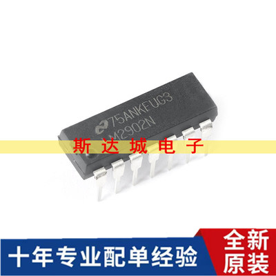 全新原装  LM2902N PDIP-14 四路通用运算放大器IC芯片直插 现货