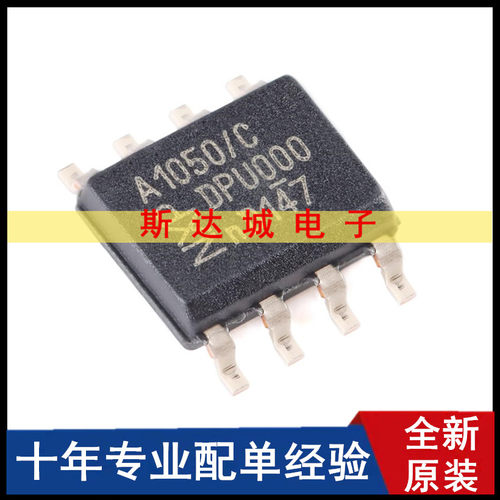 全新原装 TJA1050T SOP-8 CAN总线收发器 芯片  贴片 现货