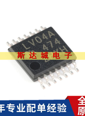 全新原装 SN74LV04APWR TSSOP-14 六路反相器 贴片逻辑芯片 现货