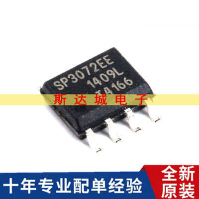 全新原装 SP3072EEN-L/TR SOP-8 芯片 收发器 RS-485 3V 贴片现货
