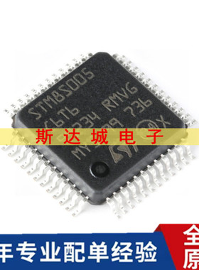 全新原装 STM8S005C6T6 LQFP-48 16MHz/32KB闪存/8位微控制器-MCU