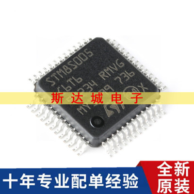 全新原装 STM8S005C6T6 LQFP-48 16MHz/32KB闪存/8位微控制器-MCU