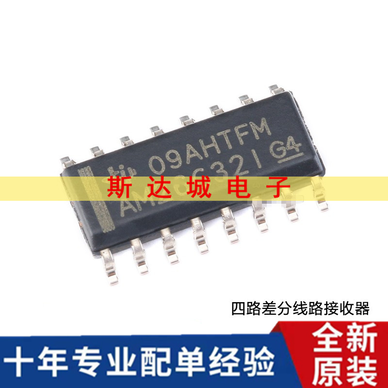 全新原装 AM26C32IDR SOIC-16 四路差分线路接收器芯片 贴片 现货