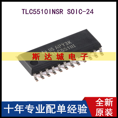 全新原装 TLC5510INSR SOIC-24 8位模数转换器芯片