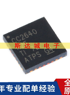 全新原装 CC2640R2FRHBR QFN-32 低功耗 无线微控制器芯片 贴片