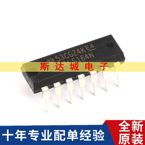 全新原装 SN74LS164N 8位串行入/并行输出移位寄存器 DIP-14 直插