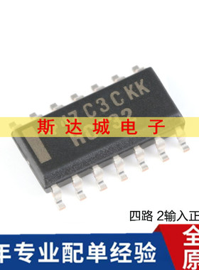 全新原装SN74HCT32DR SOIC-14 四路2输入正或门 贴片逻辑芯片现货