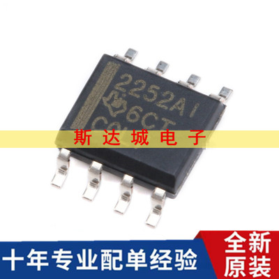 全新原装 TLC2252AIDR SOIC-8 运算放大器芯片 低功耗运放IC 贴片