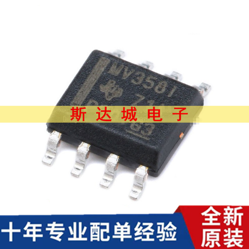 全新原装  LMV358IDR SOIC-8 1MHZ 运算放大器IC芯片 贴片 现货