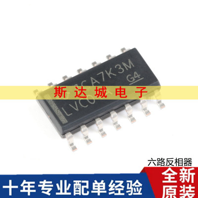 全新原装 SN74LVC04ADR SOIC-14 六路反相器 贴片逻辑芯片 现货