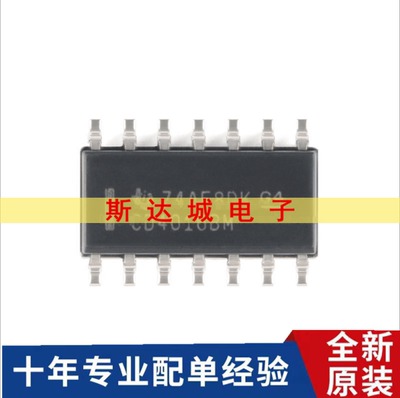 全新原装CD4016BM96 SOIC-14 CMOS四路双向开关 贴片逻辑芯片现货
