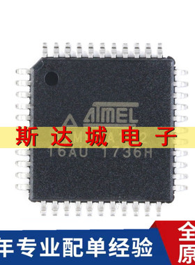 全新原装 ATMEGA162-16AU 芯片8位微控制器 16K闪存 TQFP-44
