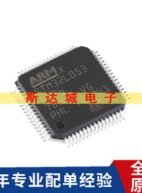 全新原装 STM32L053R8T6 LQFP-64 ARM Cortex-M0+ 32位微控制器