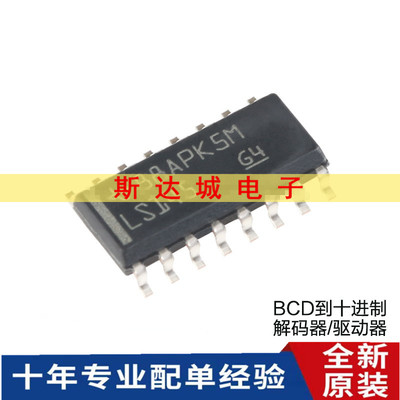 全新原装SN74LS145DR SOIC-16 BCD到十进制解码器/驱动器芯片现货