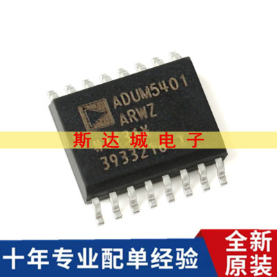 全新原装 ADUM5401ARWZ SOIC-16 DC/DC转换器的四通道隔离器芯片