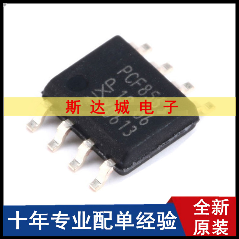 全新原装 PCF8563T/5 芯片 实时时钟/日历 SOP-8 贴片 现货