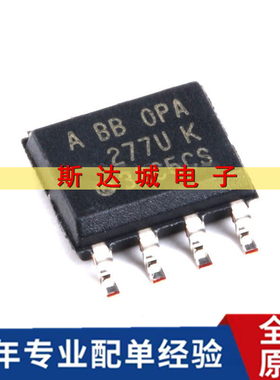 全新原装 OPA277UA SOP-8 高精度运算放大器IC芯片 贴片 现货