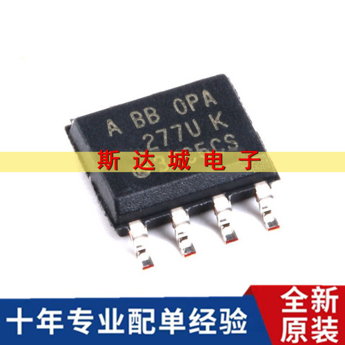 全新原装 OPA277UA SOP-8 高精度运算放大器IC芯片 贴片 现货