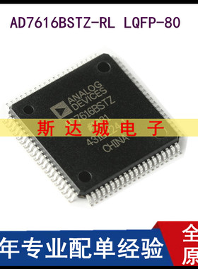全新原装 AD7616BSTZ-RL LQFP-80 16通道DAS 内置16位同步采样ADC