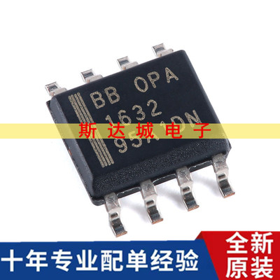 全新原装 OPA1632DR SOIC-8 全差分I/O音频放大器芯片 现货