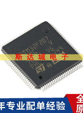 全新原装STM32F207VCT6 LQFP-100 ARM Cortex-M3 32位微控制器MCU
