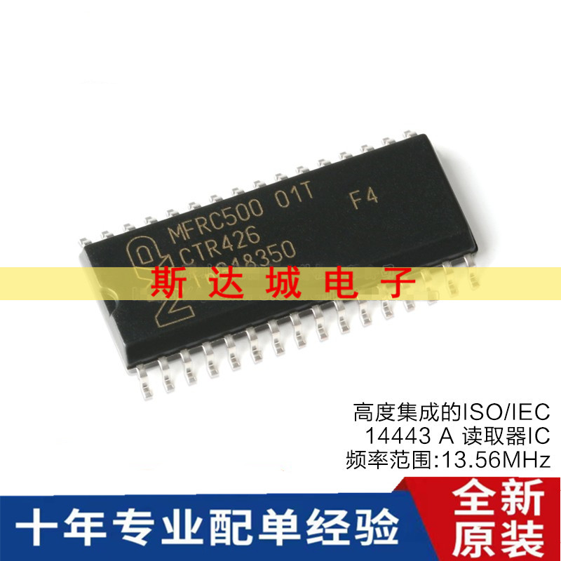 全新原装 MFRC50001T/0FE,112 SOIC-32 13.56MHz 读取器IC 现货