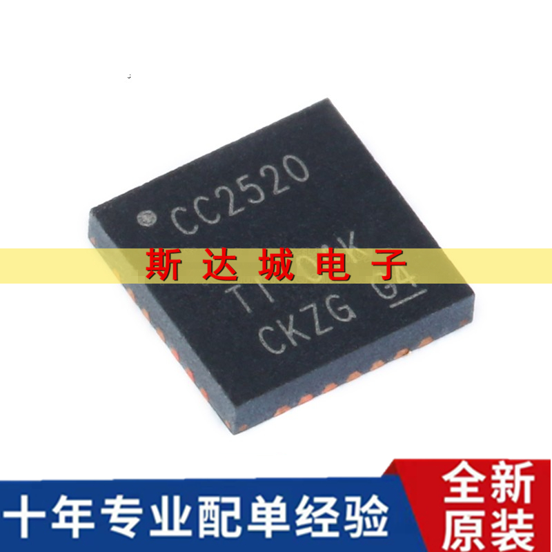 全新原装 CC2520RHDR QFN-28 ZigBee无线射频收发器芯片 贴片