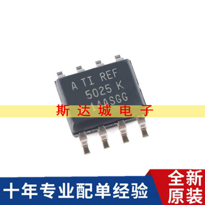 全新原装 REF5025AIDR SOIC-8 2.5V 精密系列电压基准芯片 贴片