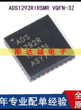 全新原装 ADS1292RIRSMR VQFN-32 24位模数转换器芯片