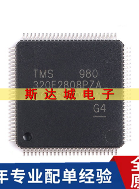 全新原装 LQFP100 TMS320F2808PZA 16位数字信号控制器 可直拍