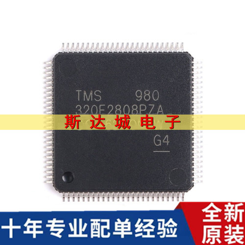 全新原装 LQFP100 TMS320F2808PZA 16位数字信号控制器 可直拍