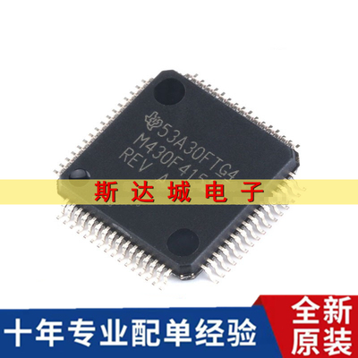 全新原装 MSP430F4152IPMR LQFP-64 16位MCU微控制器 贴片 可直拍