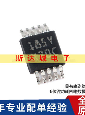 全新原装 DAC084S085CIMM/NOPB VSOP-10 8位数模转换器芯片