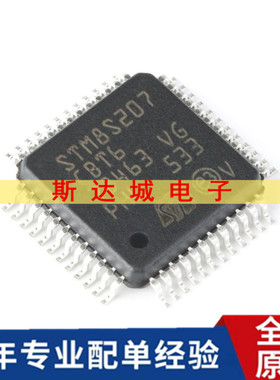 全新原装STM8S207CBT6 LQFP-48 24MHz/128KB闪存/8位微控制器-MCU