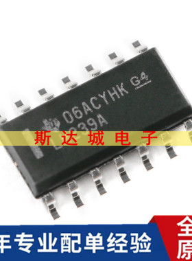 全新原装 LM239ADR SOIC-14 四路精密差分比较器IC芯片 贴片 现货